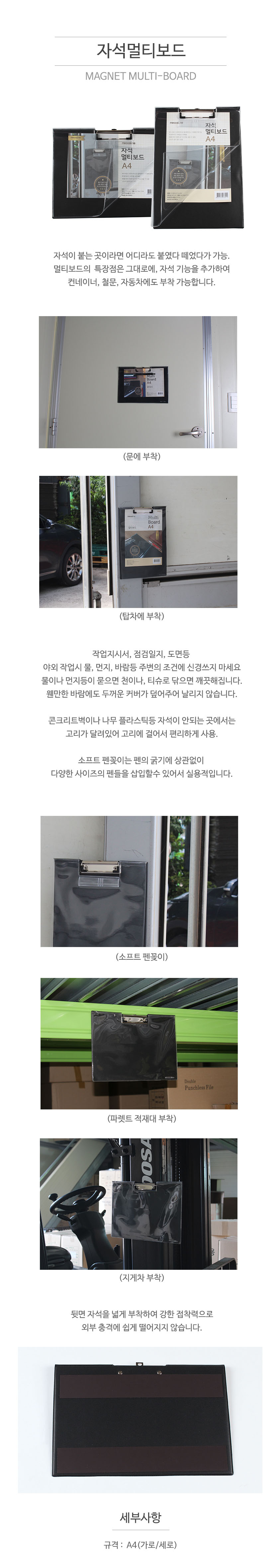 메카 자석 멀티 보드 A4 세로 A4자석멀티보드 세로형자석멀티보드 세로형A4자석멀티보드 서류파일 서류화일 서류받침대 서류클립보드 크립보드 클립보드