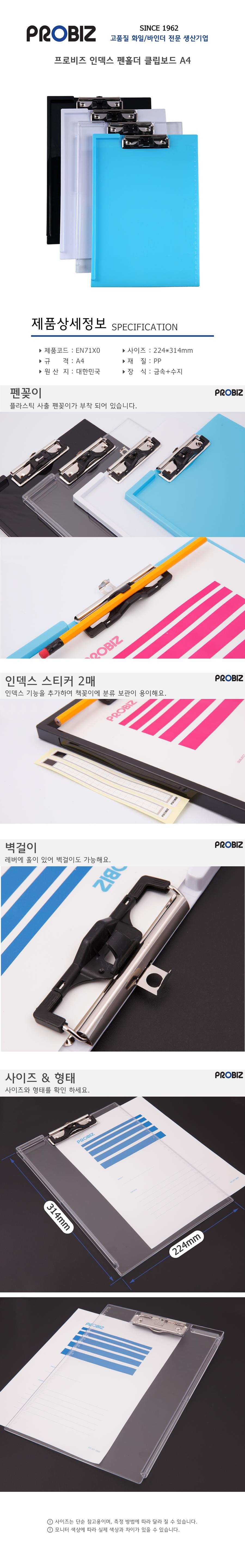 신생)칼라인덱스펜홀더클립보드(청색) 서류파일 서류화일철 클립파일 서류받침대 서류클립보드 크립보드 파일철 결제판 결재판 화일철 클립보드