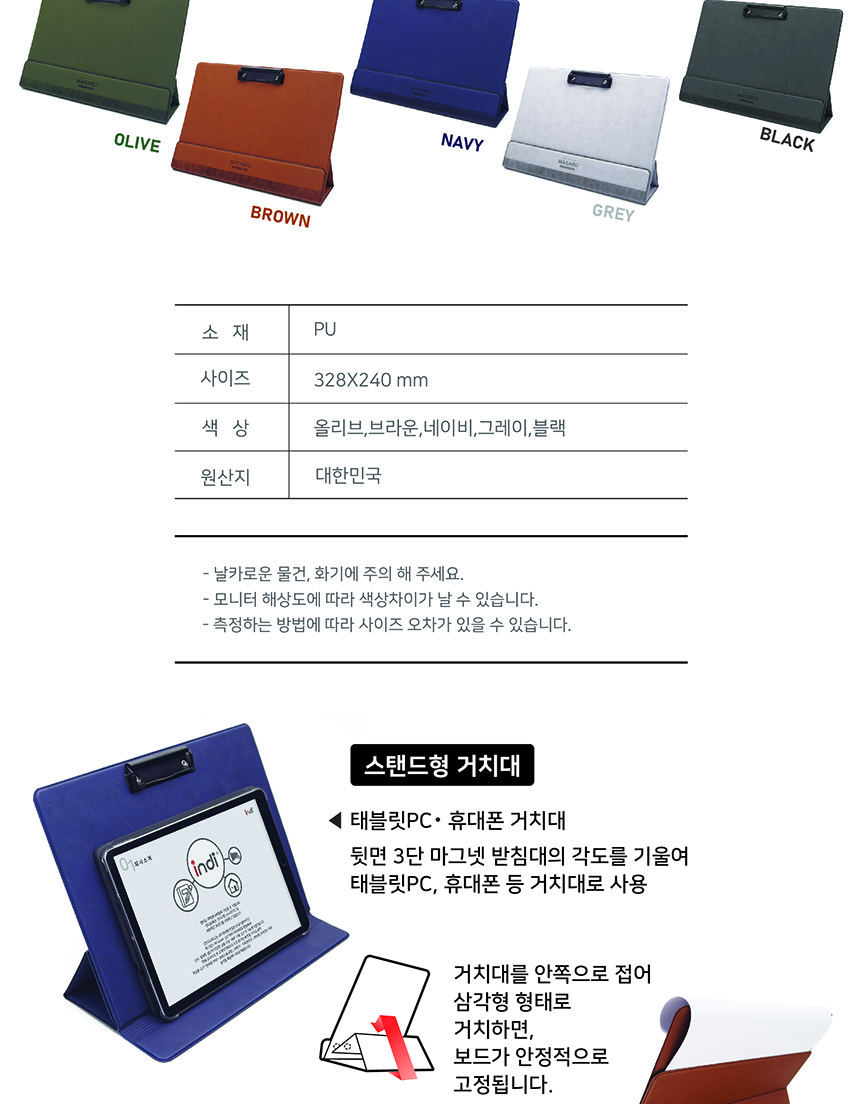 희망)마그네오클립보드(가로 브라운 MG016E) 서류파일 서류화일철 클립파일 서류받침대 서류클립보드 크립보드 파일철 결제판 결재판 화일철 클립보드