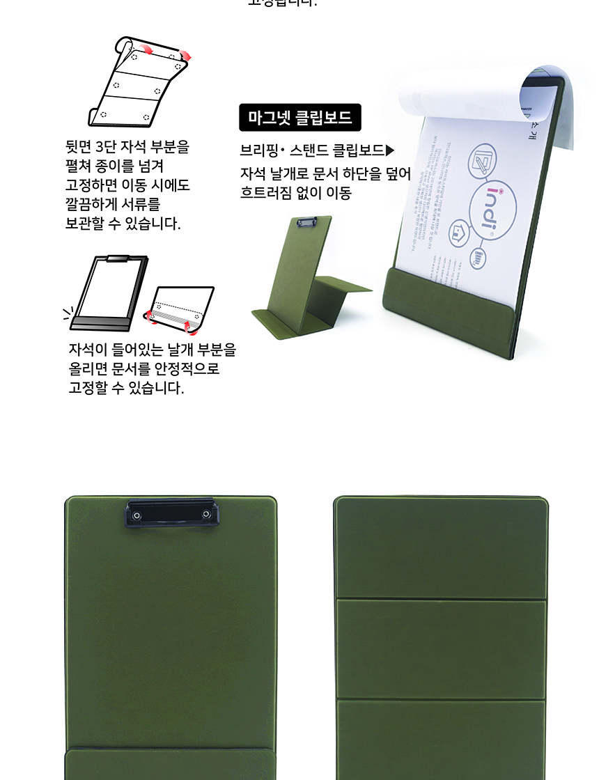 희망)마그네오클립보드(세로 블랙 MG016) 서류파일 서류화일철 클립파일 서류받침대 서류클립보드 크립보드 파일철 결제판 결재판 화일철 클립보드