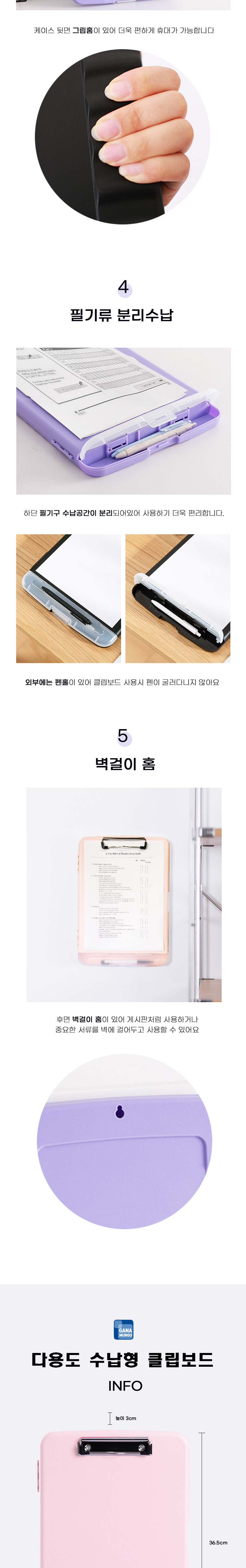 다용도 수납형 클립보드(A4 보라) 서류파일 서류화일철 클립파일 서류받침대 서류클립보드 크립보드 파일철 결제판 결재판 화일철 클립보드