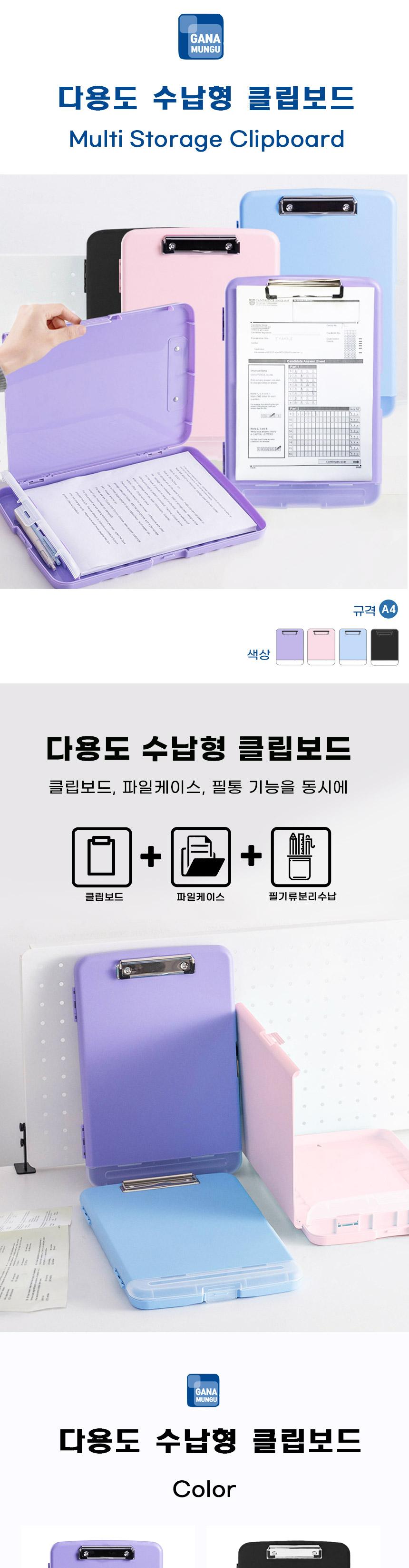 다용도 수납형 클립보드(A4 분홍) 서류파일 서류화일철 클립파일 서류받침대 서류클립보드 크립보드 파일철 결제판 결재판 화일철 클립보드