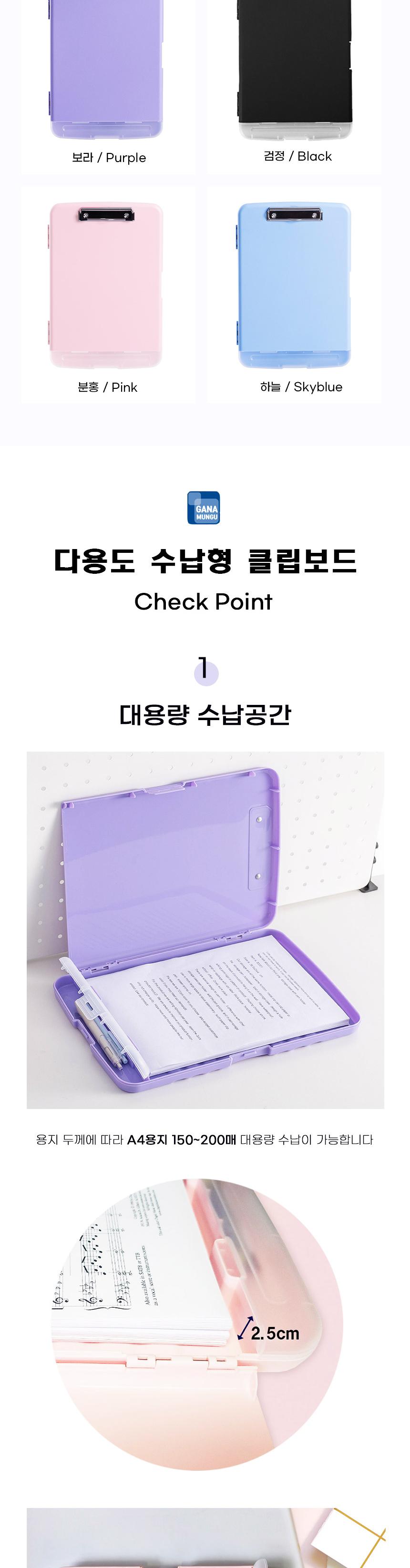 다용도 수납형 클립보드(A4 분홍) 서류파일 서류화일철 클립파일 서류받침대 서류클립보드 크립보드 파일철 결제판 결재판 화일철 클립보드