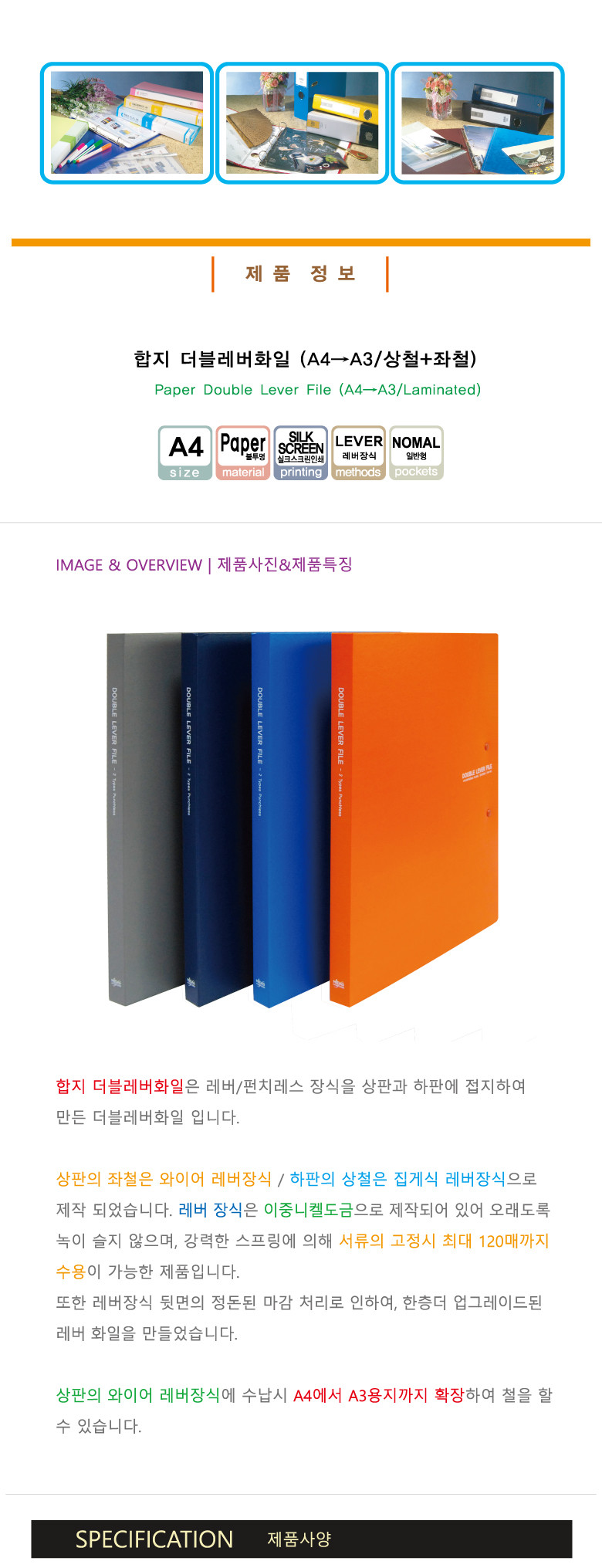 현풍)합지 더블레버화일(회색) 레버화일 레바화일 쫄대화일 제안서화일 고급제안서화일 다용도파일 문서정리화일 문서정리파일 문구용파일 학생화일 사무용화일