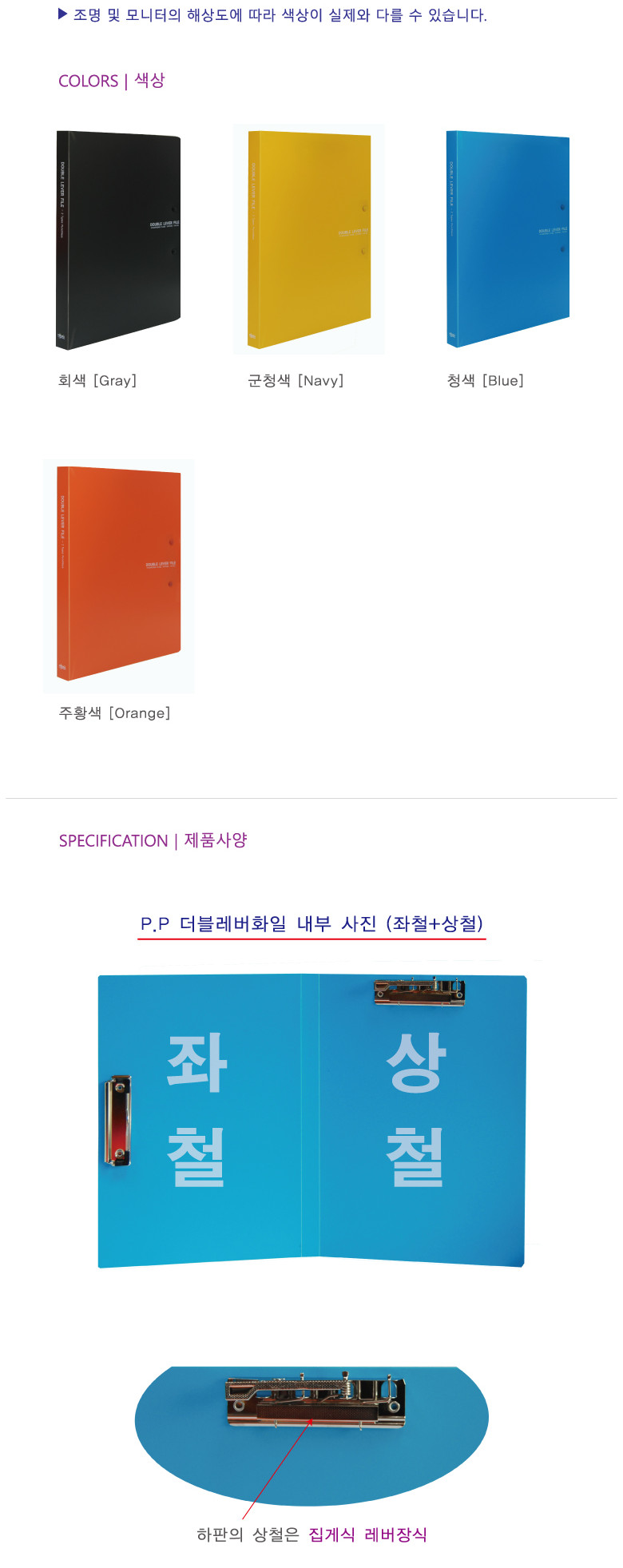 현풍)PP 더블레버화일(흑색) 레버화일 레바화일 쫄대화일 제안서화일 고급제안서화일 다용도파일 문서정리화일 문서정리파일 문구용파일 학생화일 사무용화일