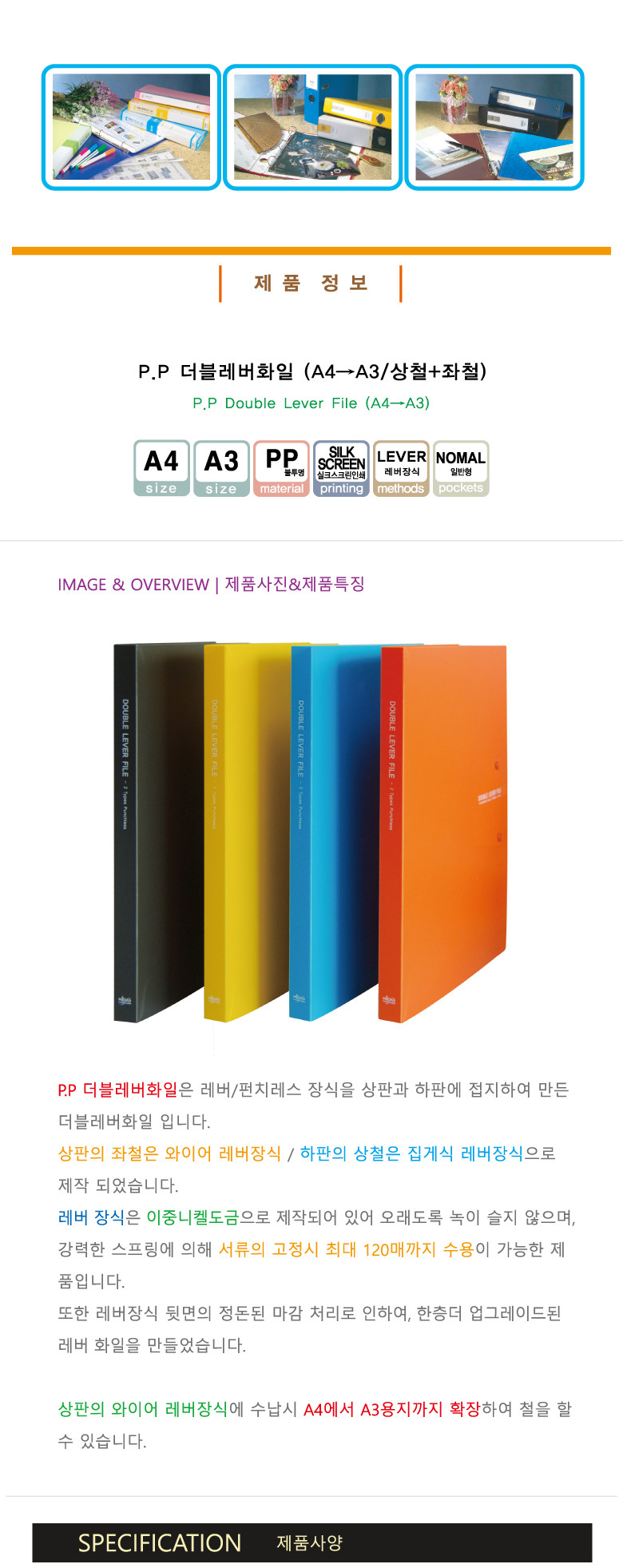 현풍)PP 더블레버화일(노랑색) 레버화일 레바화일 쫄대화일 제안서화일 고급제안서화일 다용도파일 문서정리화일 문서정리파일 문구용파일 학생화일 사무용화일