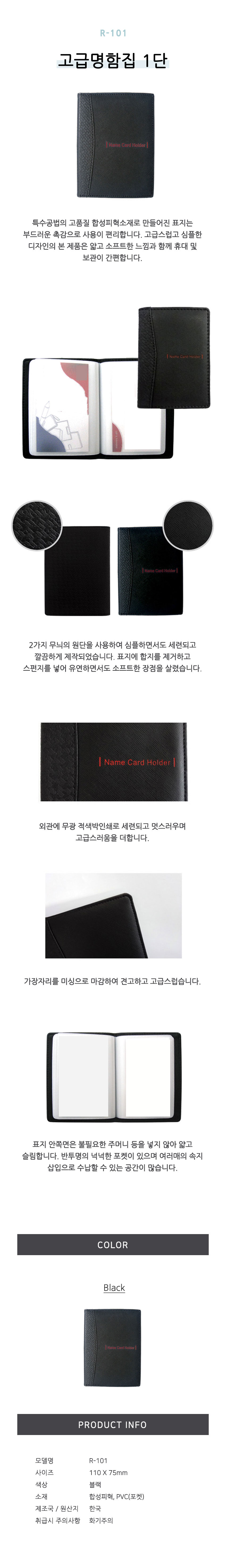 로얄)고급명함집 1단(세로 R-101 20매) 명함첩 명함집 명함함 명함케이스 명함꽂이 명함정리집 명함수납집 명함보관집 사무용명함꽂이 명함정리꽂이