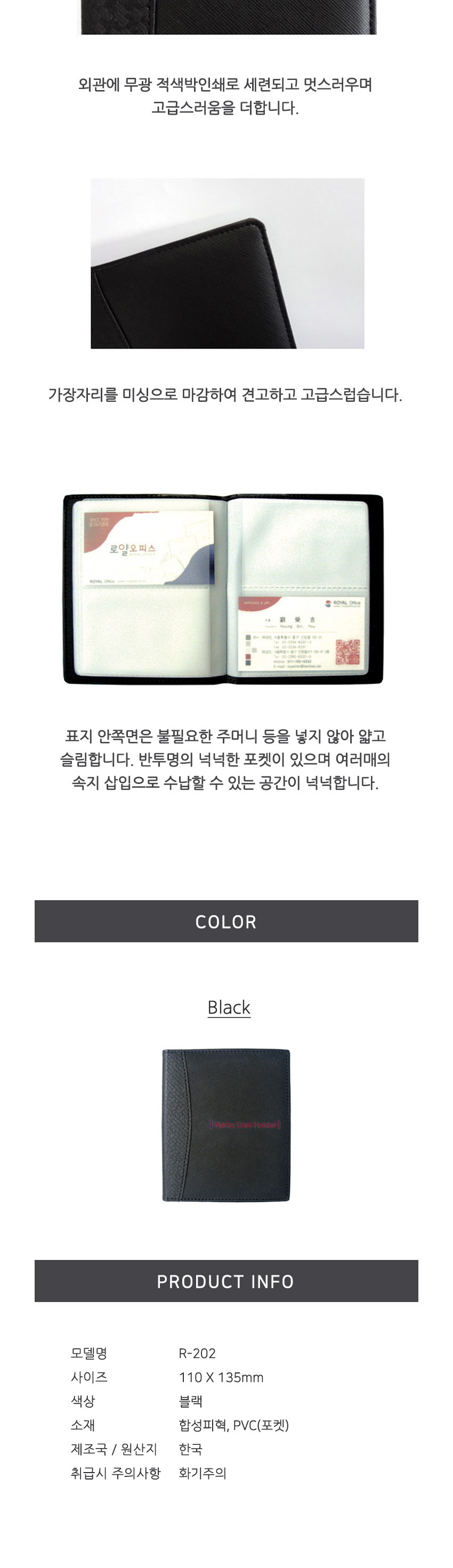 로얄)고급명함집 2단(가로 R-202 40매) 명함첩 명함집 명함함 명함케이스 명함꽂이 명함정리집 명함수납집 명함보관집 사무용명함꽂이 명함정리꽂이