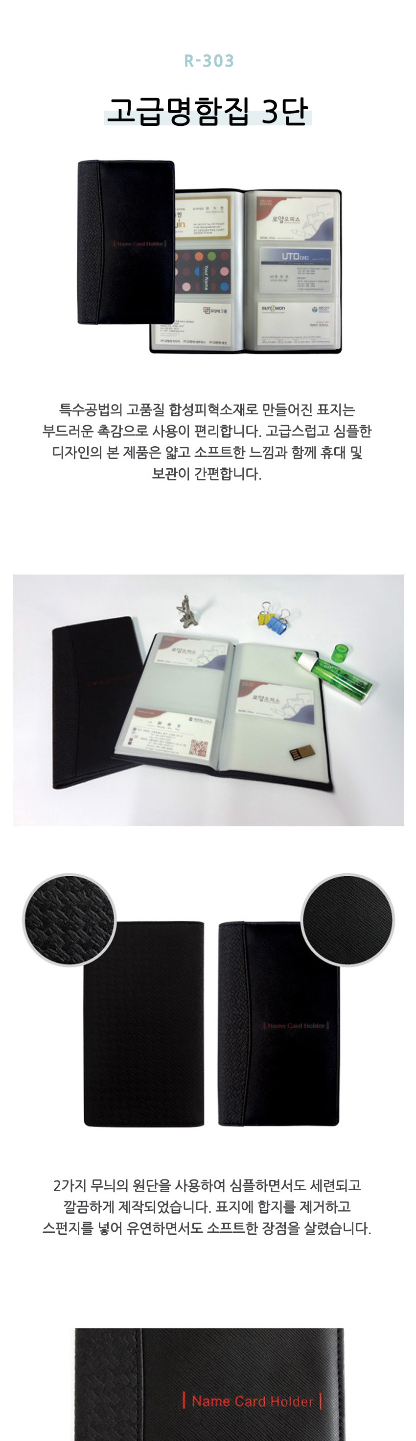 로얄)고급명함집 3단(가로 R-303 60매) 명함첩 명함집 명함함 명함케이스 명함꽂이 명함정리집 명함수납집 명함보관집 사무용명함꽂이 명함정리꽂이