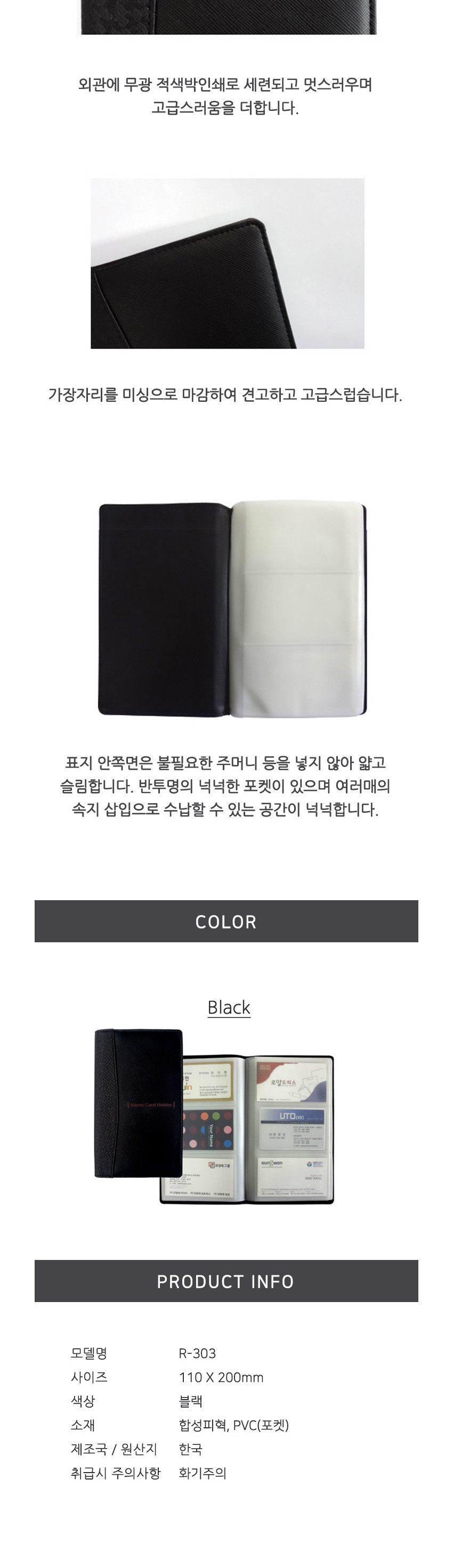 로얄)고급명함집 3단(가로 R-303 60매) 명함첩 명함집 명함함 명함케이스 명함꽂이 명함정리집 명함수납집 명함보관집 사무용명함꽂이 명함정리꽂이