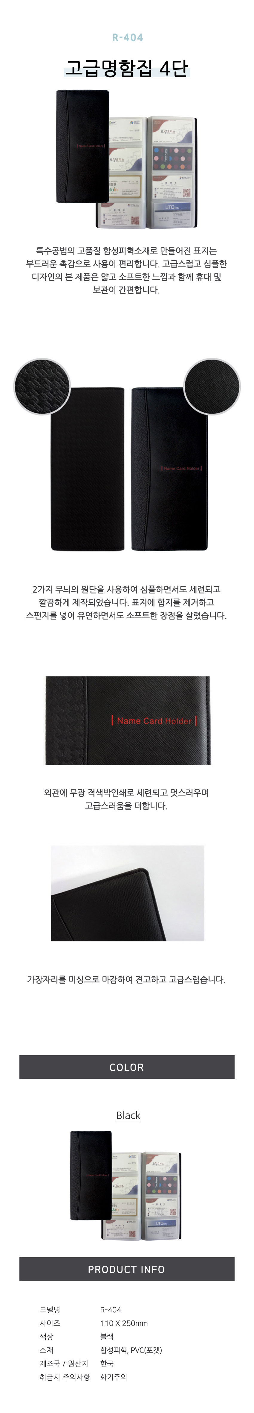 로얄)고급명함집 4단(가로 R-404 80매) 명함첩 명함집 명함함 명함케이스 명함꽂이 명함정리집 명함수납집 명함보관집 사무용명함꽂이 명함정리꽂이