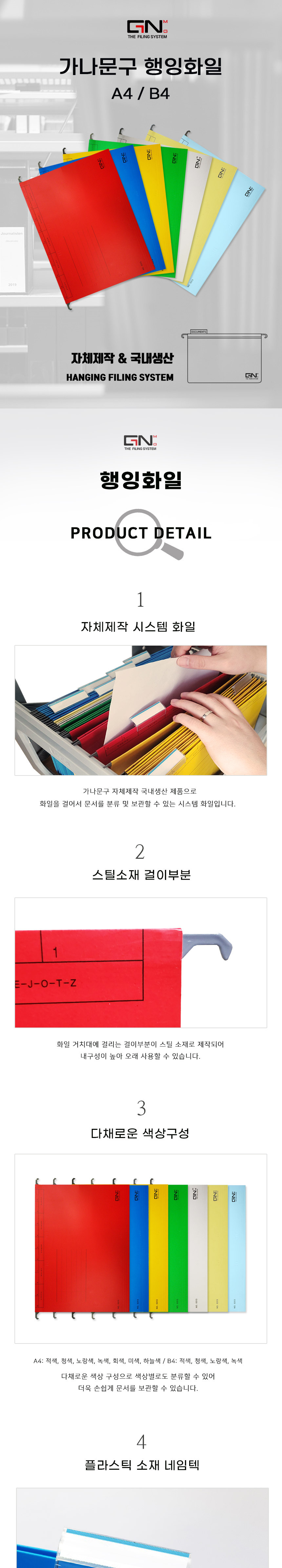 행잉화일 A4 하늘색 종이화일 분류화일 행잉화일 네임텍화일 화일 서류정리