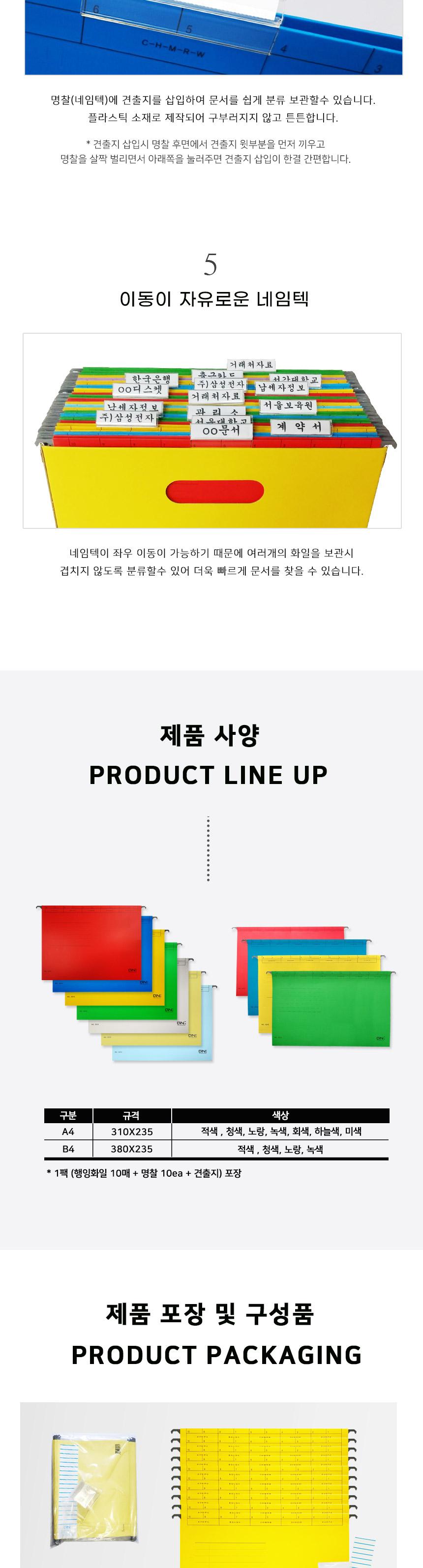 행잉화일 A4 하늘색 종이화일 분류화일 행잉화일 네임텍화일 화일 서류정리