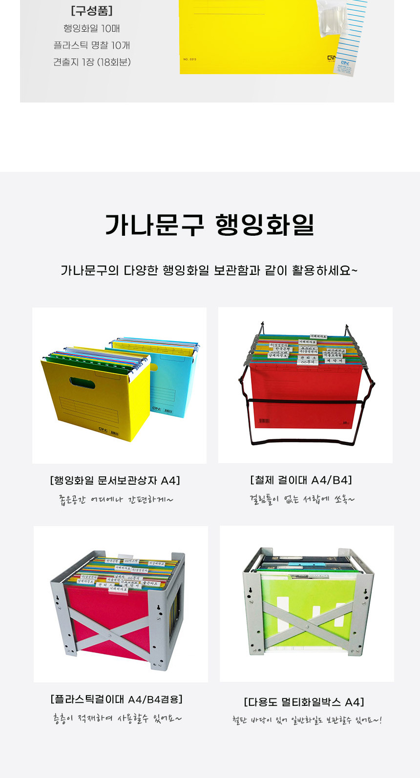 행잉화일 A4 하늘색 종이화일 분류화일 행잉화일 네임텍화일 화일 서류정리