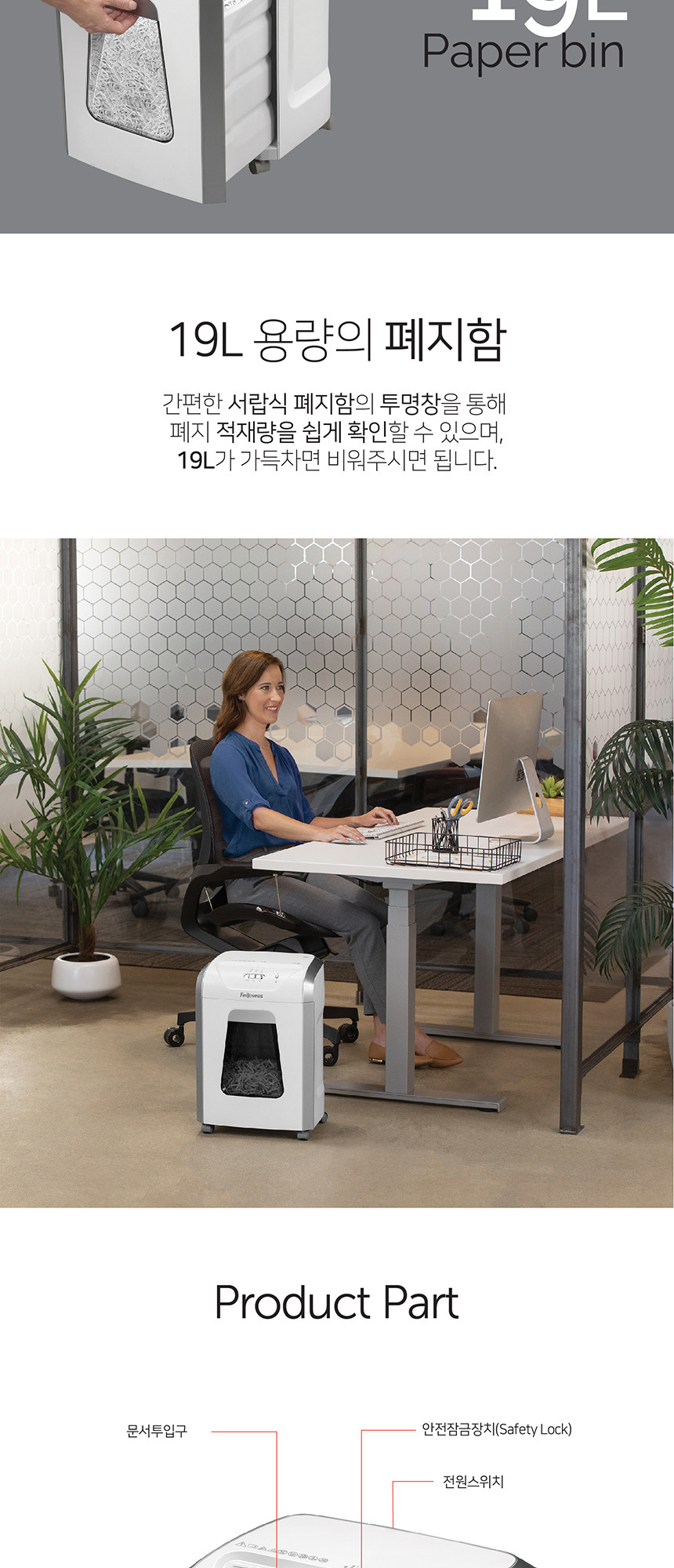 펠로우즈 문서세단기 15C 문서파쇠기 문서세단기 파쇄기 사무가전 문서보안기 영수증파쇄기