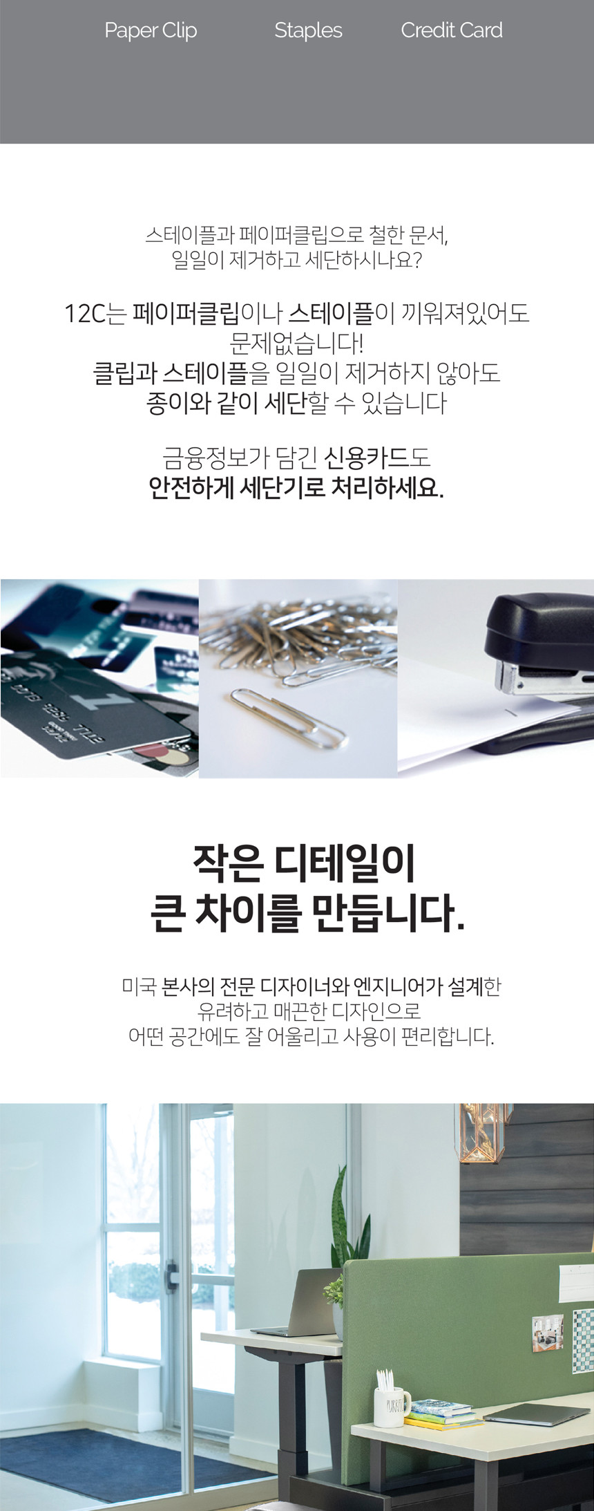 펠로우즈 문서세단기 12C 문서파쇠기 문서세단기 파쇄기 사무가전 문서보안기 영수증파쇄기