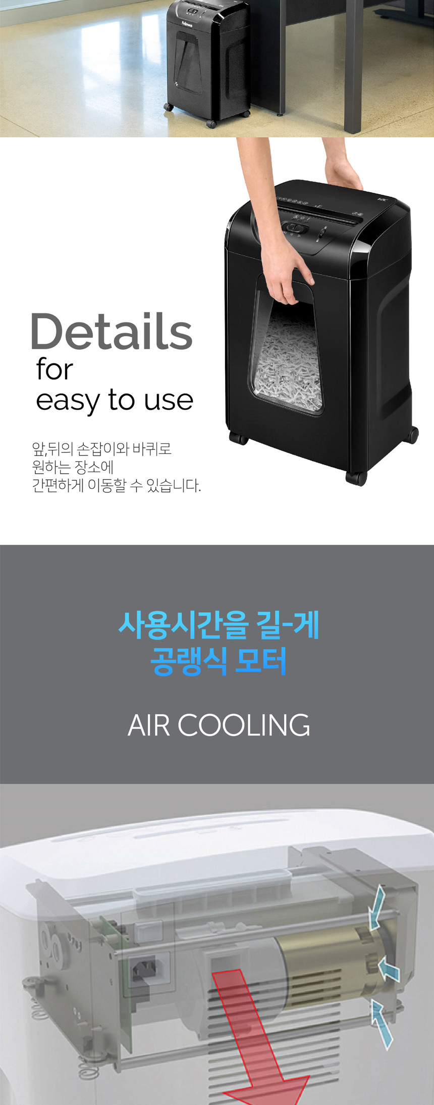 펠로우즈 문서세단기 12C 문서파쇠기 문서세단기 파쇄기 사무가전 문서보안기 영수증파쇄기