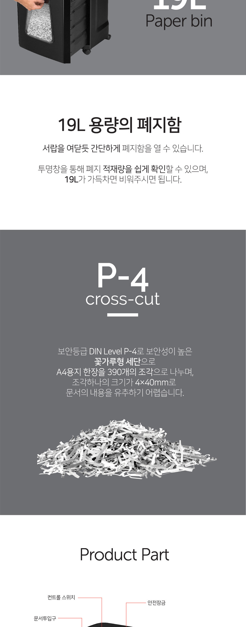 펠로우즈 문서세단기 12C 문서파쇠기 문서세단기 파쇄기 사무가전 문서보안기 영수증파쇄기