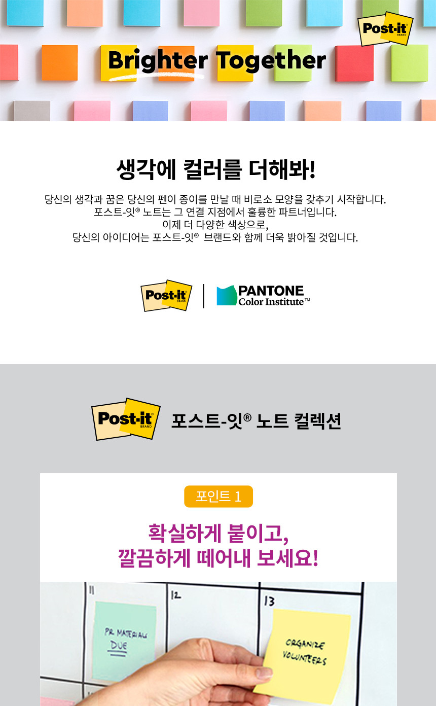 3M 포스트 잇 노트 컬렉션팩 알뜰팩 654 10 팝티미스틱 대용량메모지 접착메모지 접착식메모지 붙이는메모지 사무용메모지 메모장