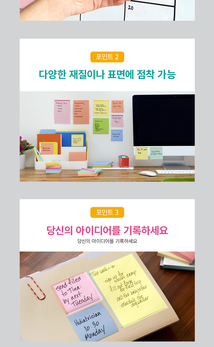 3M 포스트 잇 노트 컬렉션팩 알뜰팩 654 10 팝티미스틱 대용량메모지 접착메모지 접착식메모지 붙이는메모지 사무용메모지 메모장