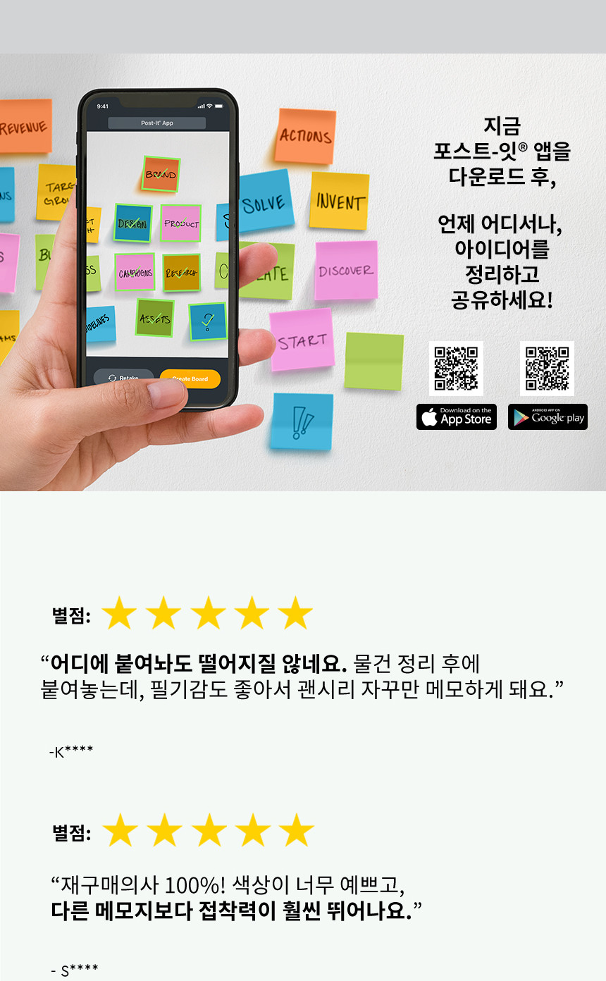 3M 포스트 잇 노트 컬렉션팩 알뜰팩 654 10 팝티미스틱 대용량메모지 접착메모지 접착식메모지 붙이는메모지 사무용메모지 메모장