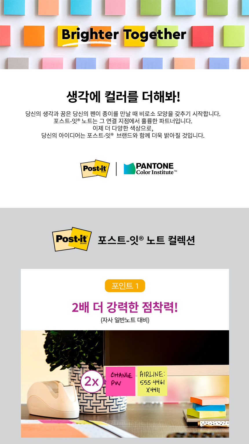 3M)포스트-잇 강한점착용 노트 컬렉션팩 알뜰팩(654-24 에너지부스트) 메모지 포스트잇 문구 스티커노트 무지메모지 접착용메모 접착메모지 메모장 메모 다용도메모