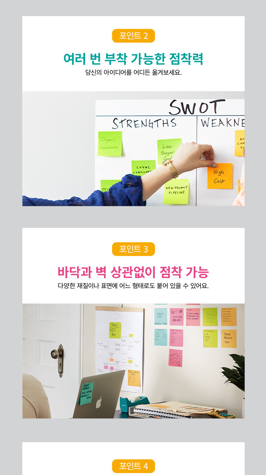 3M)포스트-잇 강한점착용 노트 컬렉션팩 알뜰팩(654-24 에너지부스트) 메모지 포스트잇 문구 스티커노트 무지메모지 접착용메모 접착메모지 메모장 메모 다용도메모