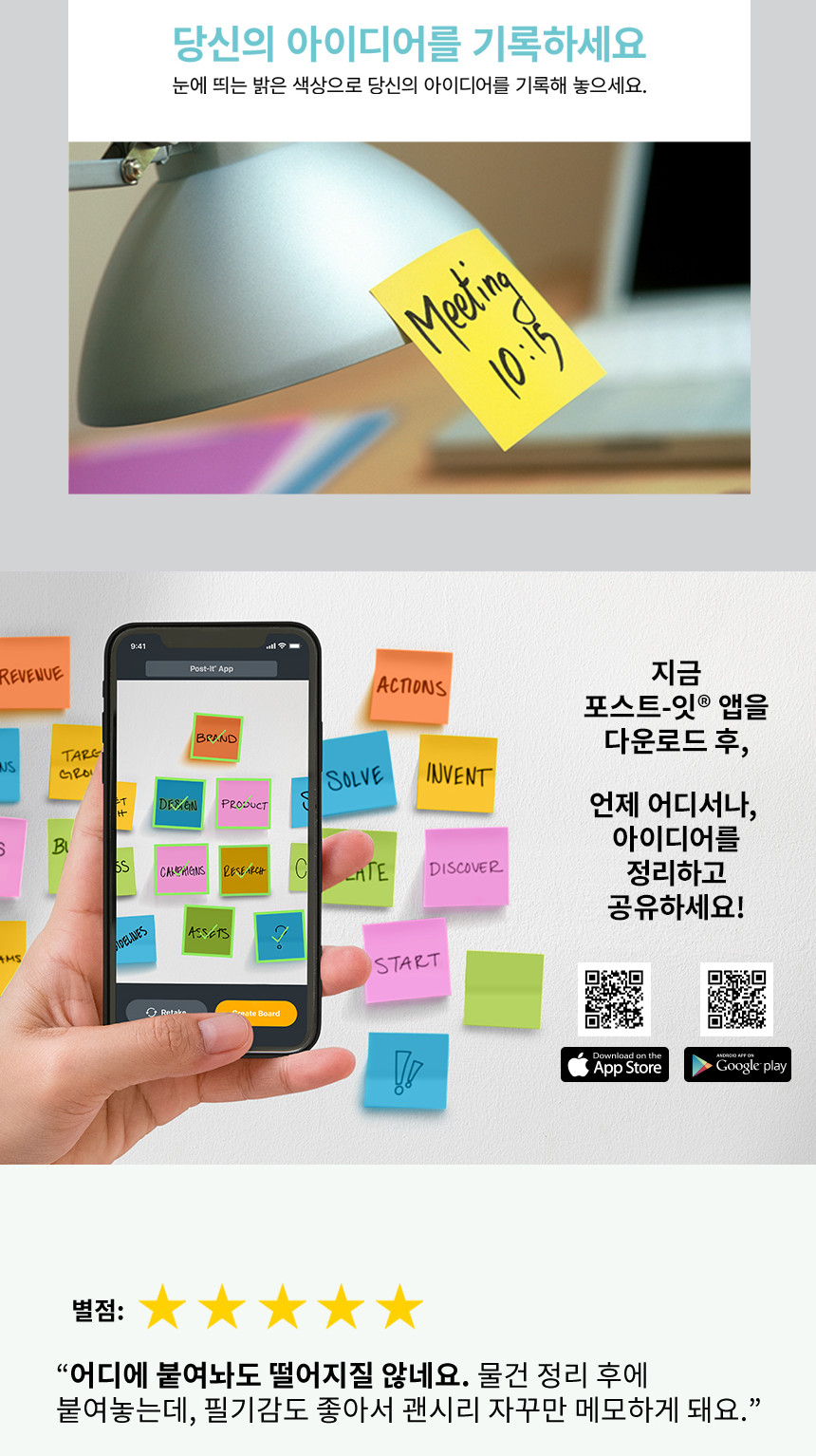 3M)포스트-잇 강한점착용 노트 컬렉션팩 알뜰팩(654-24 에너지부스트) 메모지 포스트잇 문구 스티커노트 무지메모지 접착용메모 접착메모지 메모장 메모 다용도메모