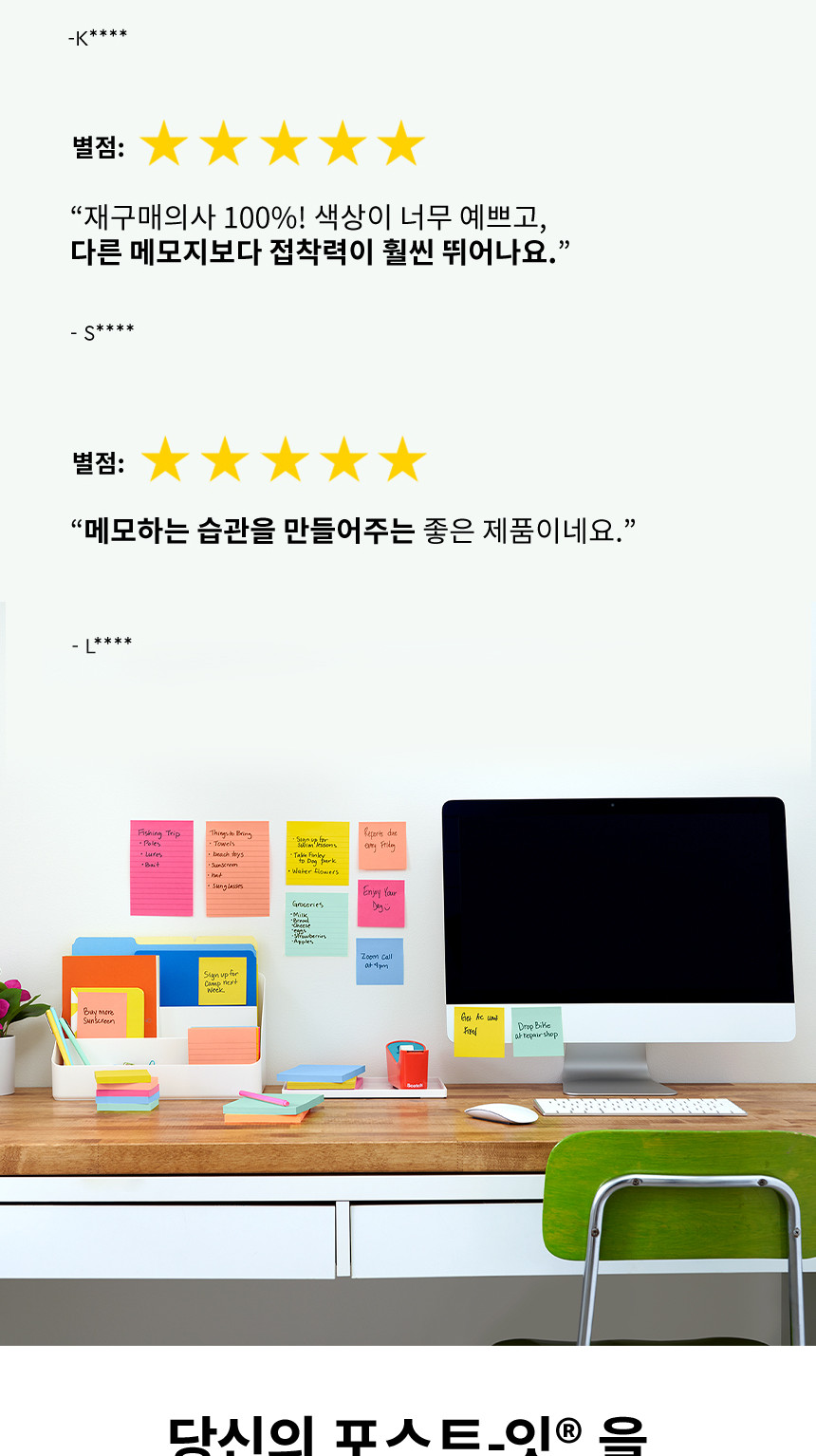 3M)포스트-잇 강한점착용 노트 컬렉션팩 알뜰팩(654-24 에너지부스트) 메모지 포스트잇 문구 스티커노트 무지메모지 접착용메모 접착메모지 메모장 메모 다용도메모