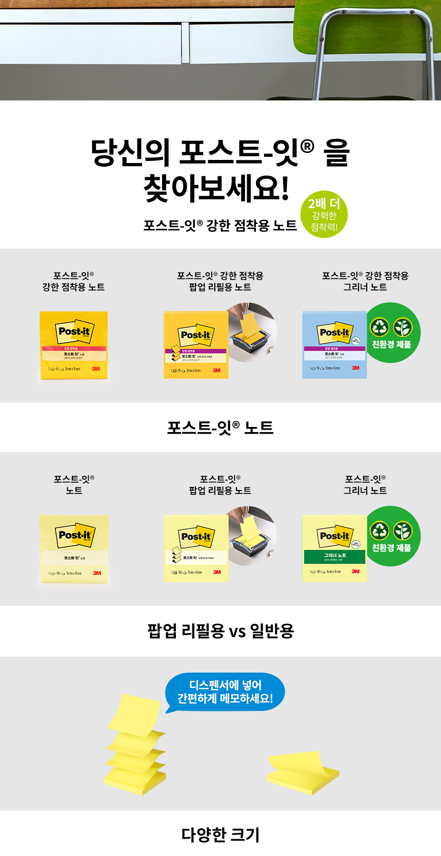 3M 포스트 잇 노트 653 12 노랑 51X38mm 사각메모지 대용량사무용품 접착메모지 접착식메모지 붙이는메모지 사무용메모지