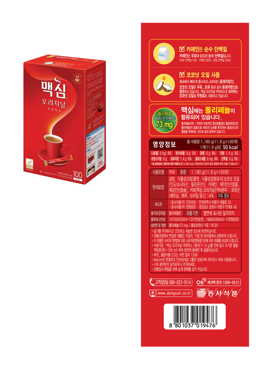 동서 맥심 오리지날 100T/커피/후식커피/디저트커피/다과커피/일회용커피/커피믹스/일회용커피믹스/스틱커