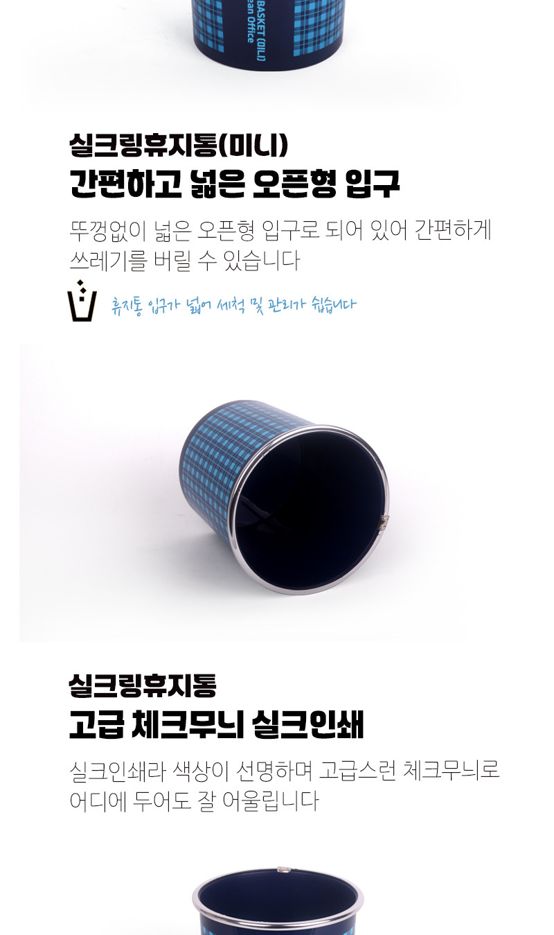 실크링 휴지통(소 710-1 7.2L) 청소용품 휴지통 쓰레기통 사무용품 청소휴지통 사무실휴지통 생활휴지통 화장실용품 가정용휴지통 화장실휴지통 종량제휴지통