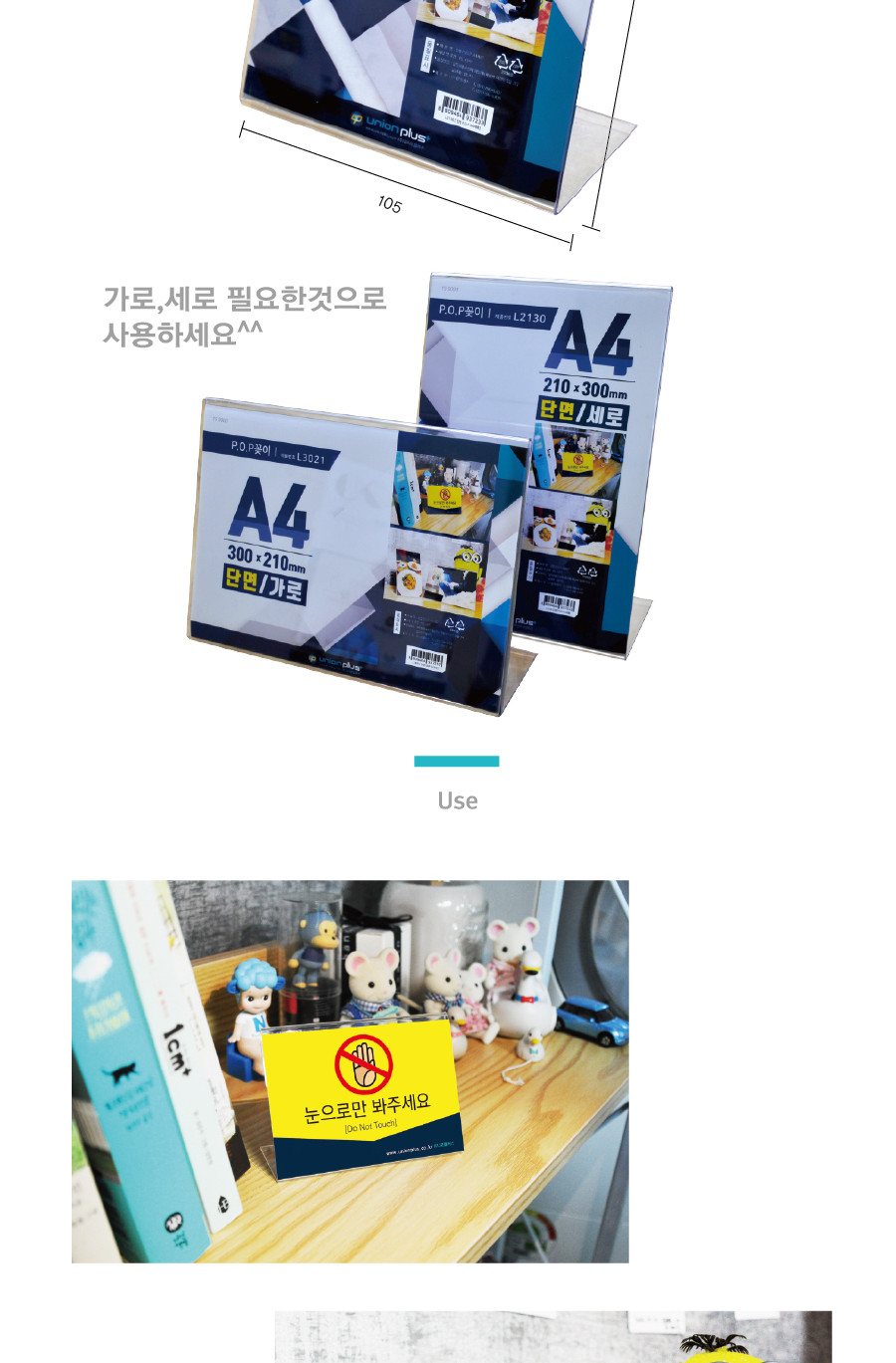 POP 꽂이(단면용 세로형 L2130 A4) 아크릴케이스 아크릴꽂이 아크릴케이스꽂이 이름꽂이 이름표꽂이 플라스틱꽂이 종이꽂이 POP꽂이 아크릴이름꽂이 아크릴종이꽂이