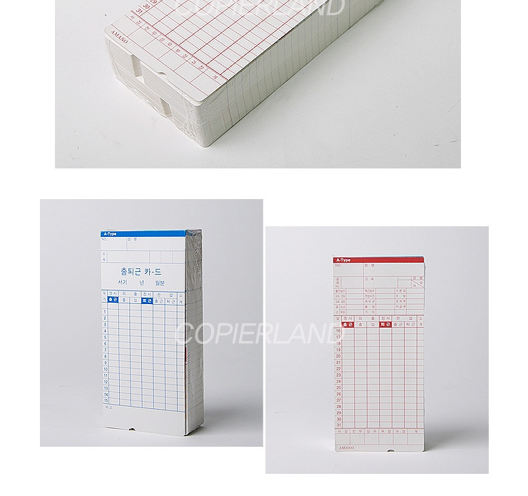 출퇴근 기록 용지 AMANO 한글/출퇴근기록용지/출퇴근기록지/출퇴근기록/출근기록지/퇴근기록지/출근기록용