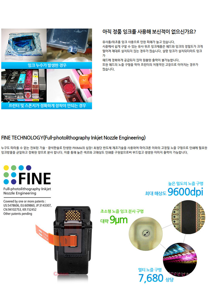 캐논 잉크 PG-40 흑백/잉크/정품잉크/토너/프린터잉크/프린트잉크/복합기잉크/소모품잉크/잉크카트리지/프