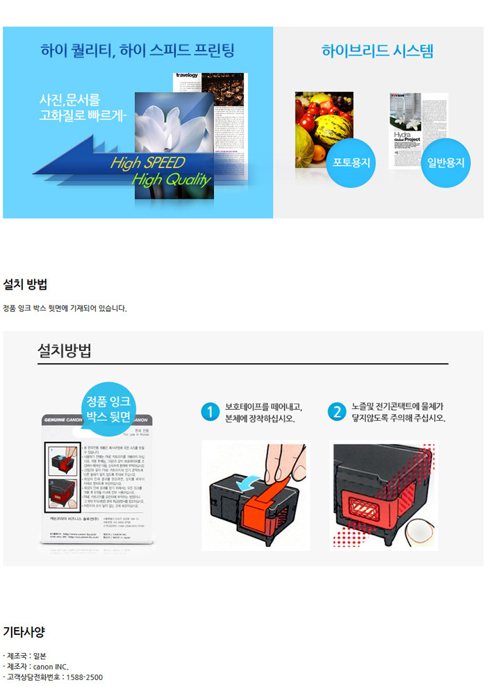 캐논 잉크 PG-40 흑백/잉크/정품잉크/토너/프린터잉크/프린트잉크/복합기잉크/소모품잉크/잉크카트리지/프