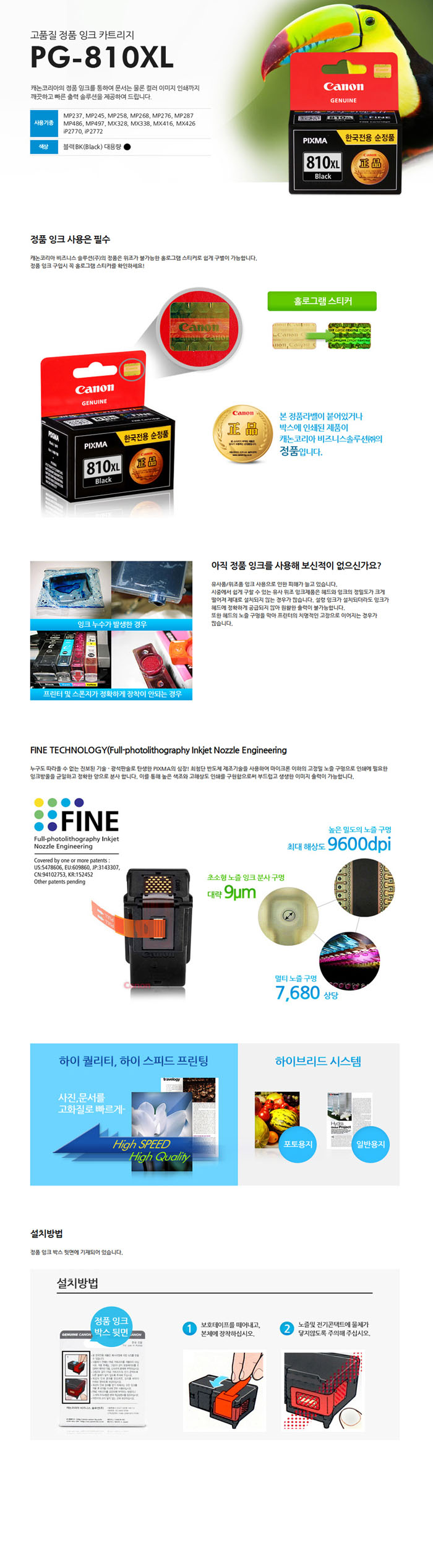 캐논 잉크 PG-810XL 흑백/잉크/정품잉크/토너/프린터잉크/프린트잉크/복합기잉크/소모품잉크/잉크카트리지/