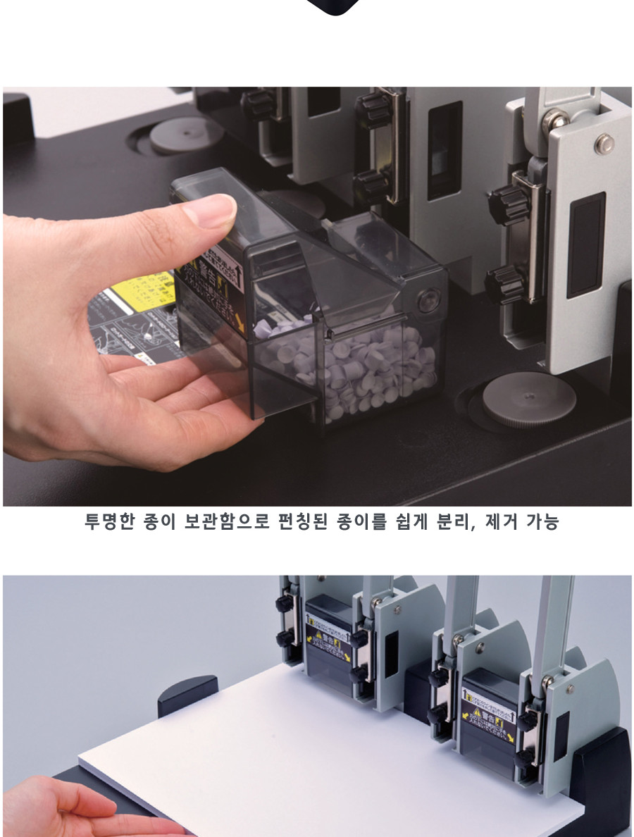 CARL)대용량 3공천공기(No.123)/문서펀치/원형펀치/종이천공기/펀치기/사무용펀치/사무용천공기/천공도구/