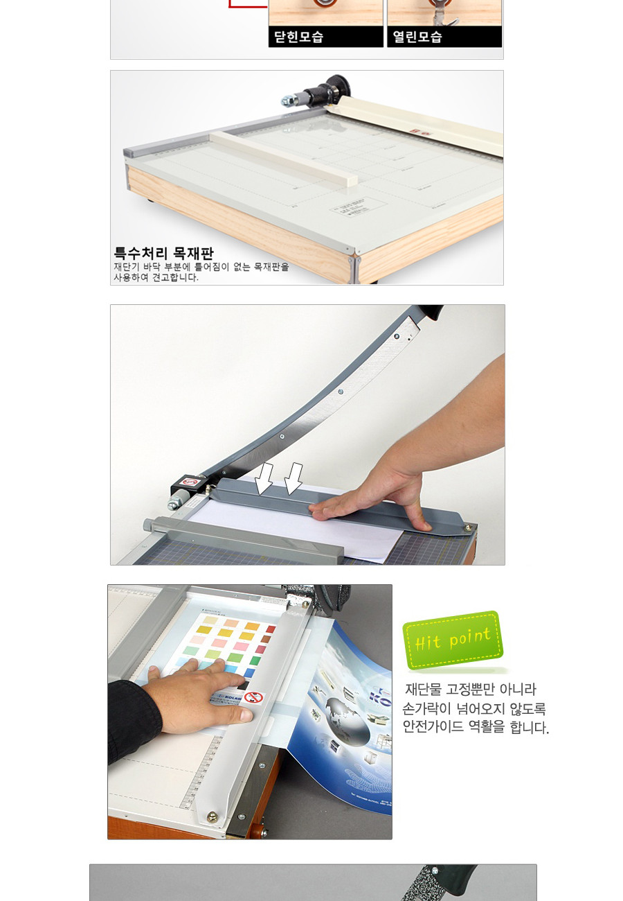 재단기(APT-420)/재단기/문서재단기/종이재단기/다용도재단기/문구용재단기/사무용재단기/컷팅재단기/컷팅