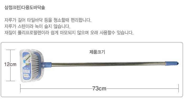 삼정크린)다용도바닥솔 청소솔 바닥청소솔 다용도청소솔 바닥솔 화장실청소솔 욕실청소솔 욕실브러쉬 청소용솔 욕실바닥청소솔 타일청소솔