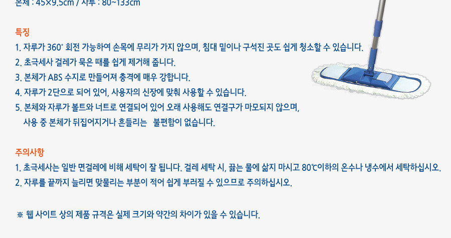 삼정크린)초극세사 가로방걸레 대 2단 밀대 청소밀대 바닥밀대 바닥청소밀대 거실청소밀대 위생밀대 청결밀대 가정용밀대 가정용바닥밀대 가정용거실밀대