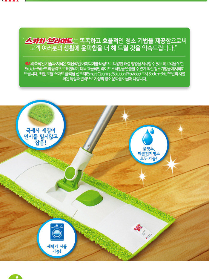 3M)퀵스위퍼 막대걸레세트 걸레 막대걸레 밀대걸레 대걸레 청소용막대걸레 퀵스위퍼막대걸레 극세사막대걸레 물청소막대걸레 마른청소막대걸레 가정용막대걸레
