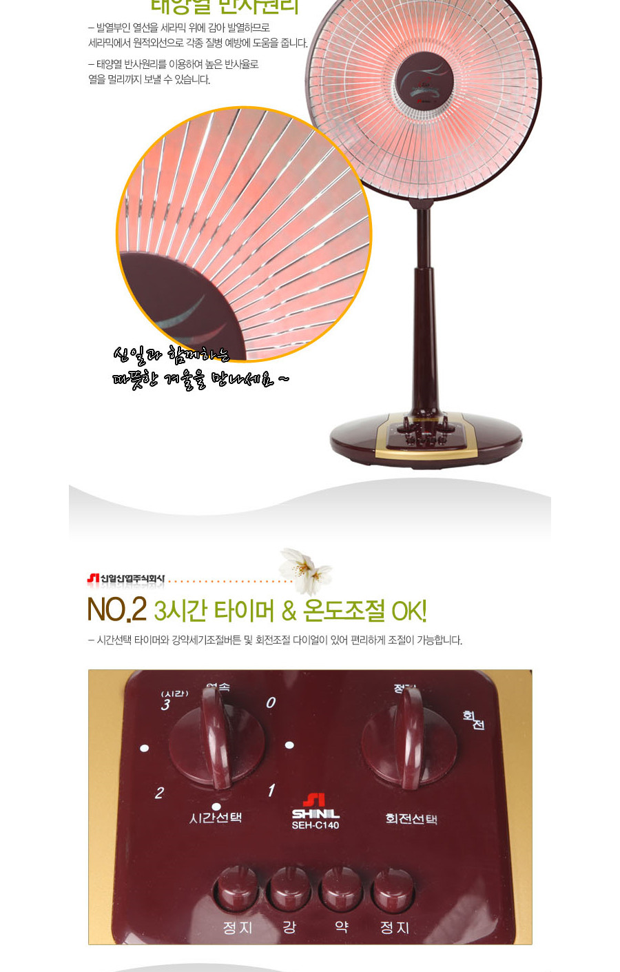 신일)스탠드형 세라믹히터(SEH-C96 A93 A91 C90 900BGL 900BYH)/히터/전기히터/스탠드형히터/스탠드히터/히
