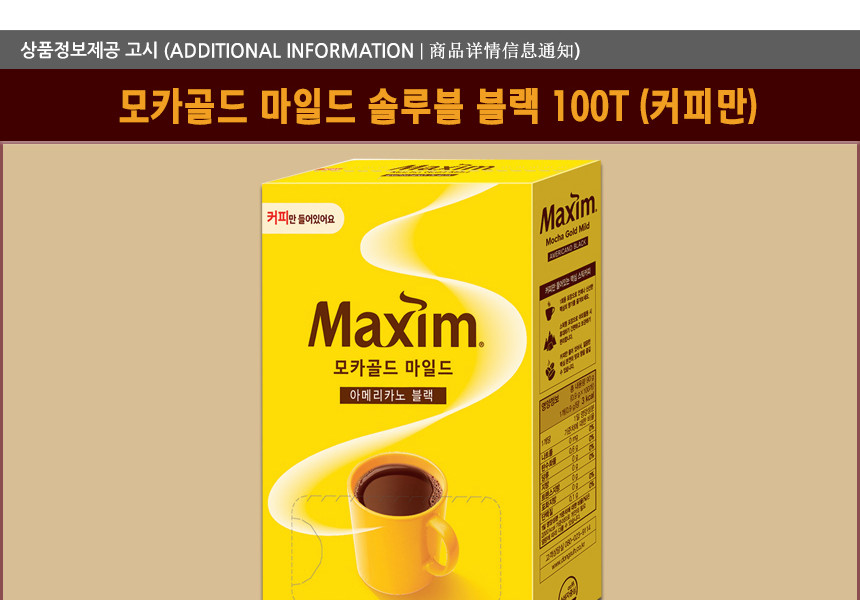 동서 맥심 무설탕 모카골드 커피믹스 100T/커피믹스/믹스커피/1회용커피/1회용믹스커피/1회용커피믹스/커피