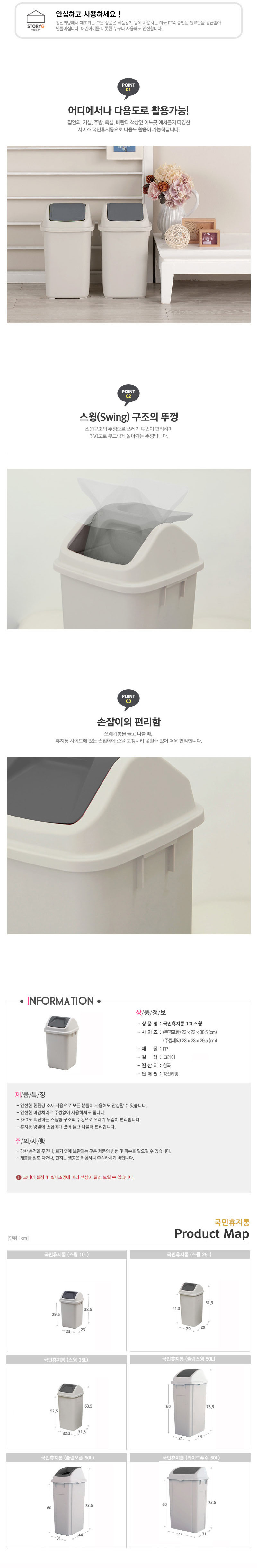 창신)국민휴지통 10l(스윙형 230X230385㎜) 휴지통 쓰레기통 사무용휴지통 회사휴지통 사무실휴지통 식당휴지통 점포휴지통 플라스틱휴지통 상점휴지통 다용도휴지통
