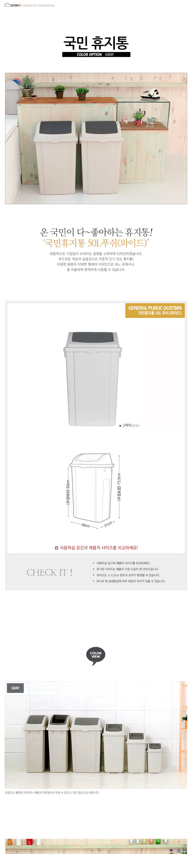 창신)국민휴지통 50l(푸쉬형 440X310715㎜) 휴지통 쓰레기통 사무용휴지통 회사휴지통 사무실휴지통 식당휴지통 점포휴지통 플라스틱휴지통 상점휴지통 다용도휴지통