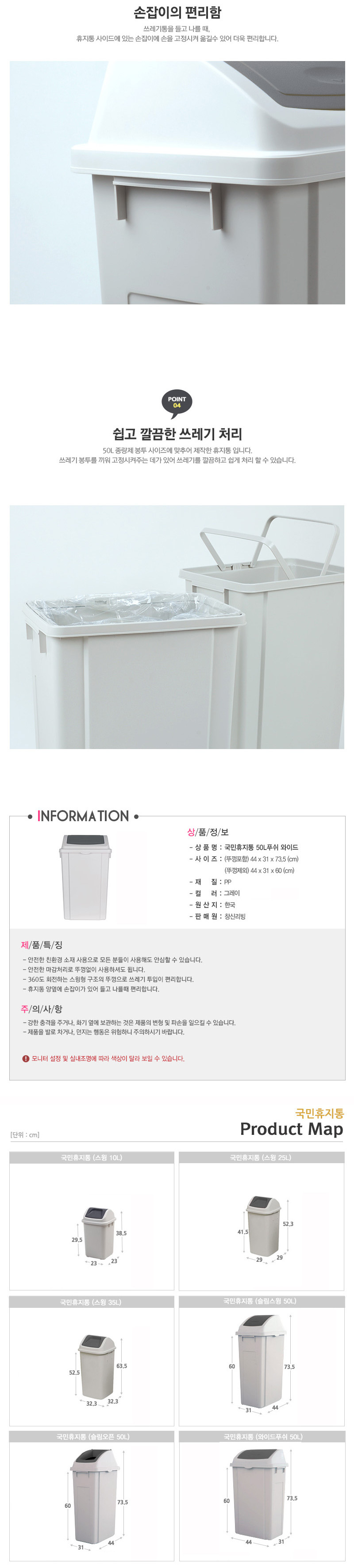 창신)국민휴지통 50l(푸쉬형 440X310715㎜) 휴지통 쓰레기통 사무용휴지통 회사휴지통 사무실휴지통 식당휴지통 점포휴지통 플라스틱휴지통 상점휴지통 다용도휴지통