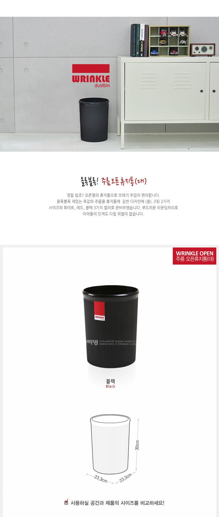 창신)주름오픈휴지통 대(233X233300㎜) 스레기통 다용도휴지통 쓰래기통 다용도통 사무용쓰레기통 화장실휴지통 미니휴지통 욕실휴지통 일반휴지통 쓰레기통