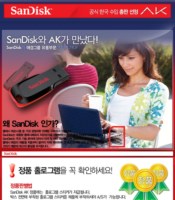 SANDISK)저장장치(32GB Z50-BLADE)/저장장치/메모리/USB메모리/슬림USB메모리/USB저장장치/데이터저장장치/