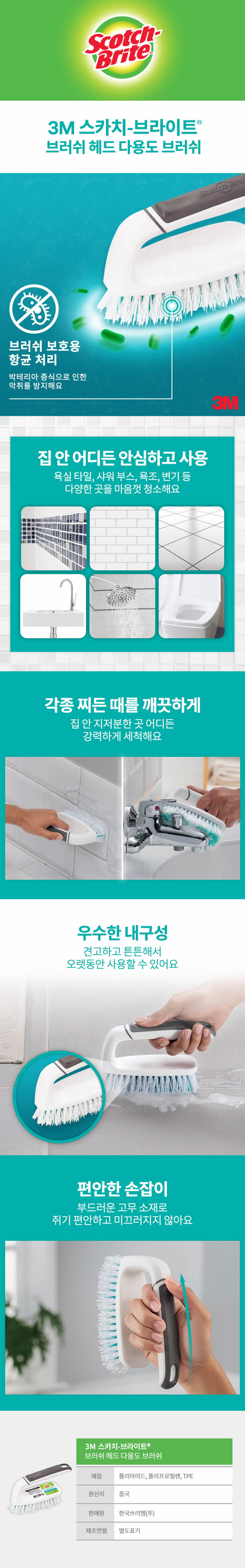 3M)다용도브러쉬(554) 청소솔 바닥청소솔 다용도청소솔 바닥솔 화장실청소솔 욕실청소솔 청소솔 욕실브러쉬 청소용솔 욕실바닥청소솔